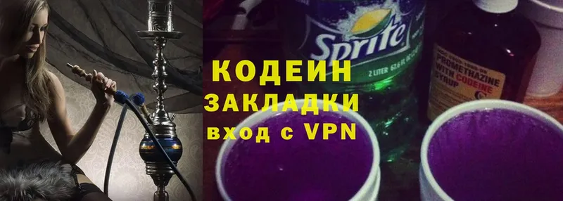 Кодеин Purple Drank  сколько стоит  Искитим 