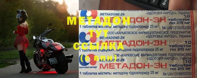 Метадон methadone  blacksprut   Искитим 